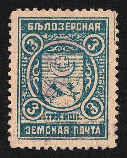 1913-14 3k Belozersk Zemstvo