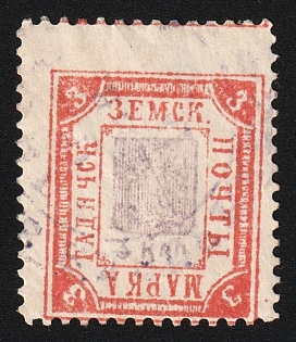 1894-1904 3k Gadyach Zemstvo, Shifted perforation at the bottom