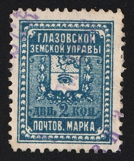 1899-1916 2k Glazov Zemstvo