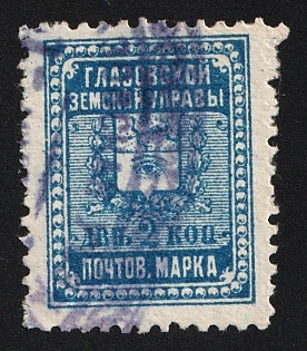 1899-1916 2k Glazov Zemstvo, Violet Oval Datestamp Cancellation