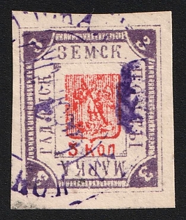 1894-1904 3k Gadyach Zemstvo, Imperforate, Violet Circular Datestamp Cancellation