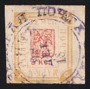 1894-1904 3k Gadyach Zemstvo, Imperforate, Violet Circular Datestamp Cancellation