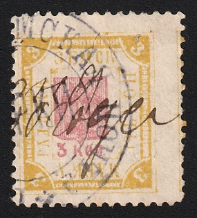 1894-1904 3k Gadyach Zemstvo, Pen and Violet Circular Datestamp Cancellations