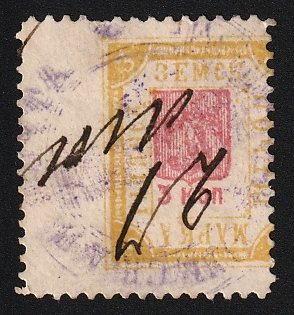1894-1904 3k Gadyach Zemstvo, Pen and Violet Circular Datestamp Cancellations, Margin, Shifted perforation on the right