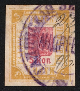 1894-1904 3k Gadyach Zemstvo, Imperforate, Pen and Violet Circular Datestamp Cancellations