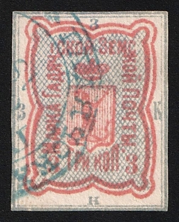 1889 3k Gadyach Zemstvo, Imperforate, Blue Circular Datestamp Cancellation