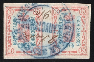 1890 3k Gadyach Zemstvo, Horizontal Pair, Imperforate, Pen cancel '8 Jun 1891' and Blue Circular Datestamp Cancellation