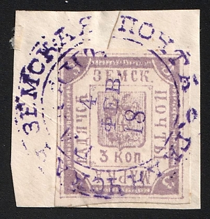 1892-93 3k on piece Gadyach Zemstvo, Imperforate, Blue Circular Datestamp Cancellation