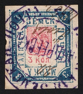 1894-1904 3k Gadyach Zemstvo, Imperforate, Pen cancel '22 Jul 1895' and Blue Circular Datestamp Cancellations