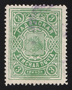 1902-14 3k Gadyach Zemstvo