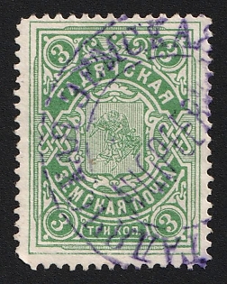 1902-14 3k Gadyach Zemstvo, Blue Circular Datestamp Cancellation