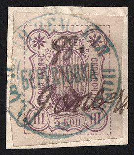 1888 3k on piece Gadyach Zemstvo, Imperforate, Pen and Green Circular Datestamp Cancellations