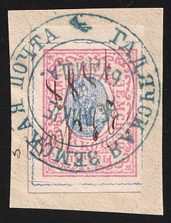1887 3k on piece Gadyach Zemstvo, Imperforate, Pen cancel '23 Mar 1888' and Blue-green Circular Datestamp Cancellations