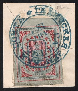 1888 3k on piece Gadyach Zemstvo, Imperforate, Blue Circular Datestamp Cancellation