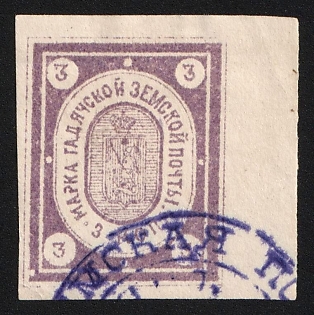 1891 3k Gadyach Zemstvo, Imperforate, Margin, Blue Circular Datestamp Cancellation, Signed