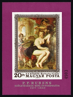 1977 400th Anniversary of the Birth of Peter Paul Rubens, Hungary, Imperforate Souvenir Sheet, Plate Number
