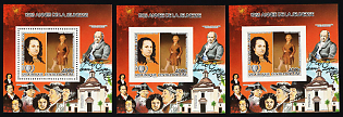 1986 400f Manuel Osorio De Moscoso as a Child by Francisco De Goya, International Youth Year, Central African Republic, Airmail, Perforated and Imperforate Souvenir Sheets