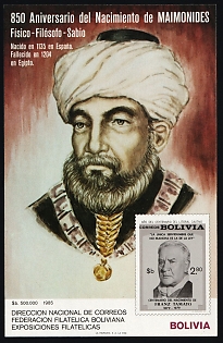 1985 850th Anniversary of the Birth of Maimonides, Republic of Bolivia, Imperforate Souvenir Sheet
