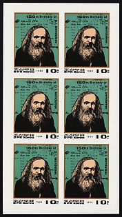 1984 10ch 150th Anniversary of the Birth of Dmitri Mendeleev, Democratic People's Republic of Korea, Complete Set, Imperforate Variety Miniature Sheet