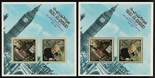 1967 1st Anniversary of the Death of Winston Churchill, Umm Al Quwain, United Arab Emirates, Airmail, Perforated and Imperforate Souvenir Sheets