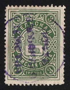 1902 3k Velsk Zemstvo, Postmark SHG1, Violet Circular Datestamp Cancellation