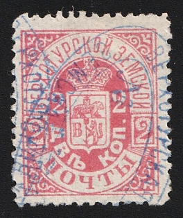1893 2k Verkhoturye Zemstvo, Postmark #SHG1 Blue Oval Cancellations