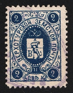 1899 2k Verkhoturye Zemstvo