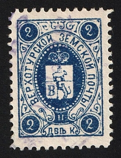 1899 2k Verkhoturye Zemstvo