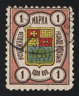 1908 1k Vetluga Zemstvo, Circular Datestamp Cancellation, Shifted perforation on top