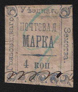 1887 4k Gryazovets Zemstvo, Pen Cancellation, Imperforate