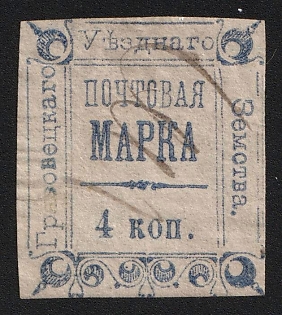1887 4k Gryazovets Zemstvo, Pen Cancellation, Imperforate