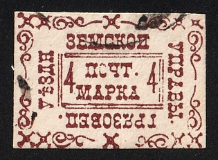 1889 4k Gryazovets Zemstvo, Imperforate
