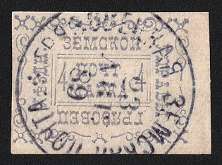 1889 4k Gryazovets Zemstvo, Violet Circular Datestamp Cancellation '23 Aug 1889', Imperforate
