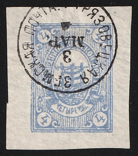 1891-92 4k Gryazovets Zemstvo, Circular Datestamp Cancellation '3 Mar', Imperforate, Margin