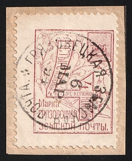 1893 4k on piece Gryazovets Zemstvo, Circular Datestamp Cancellation '6 Mar 1894'