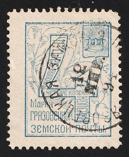 1893 4k Gryazovets Zemstvo, Circular Datestamp Cancellation '12 Jan 1894'