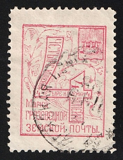 1893 4k Gryazovets Zemstvo, Circular Datestamp Cancellation