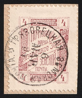 1893 4k on piece Gryazovets Zemstvo, Circular Datestamp Cancellation '6 Mar 1894'