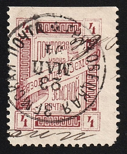 1893 4k Gryazovets Zemstvo, Pen and Circular Datestamp Cancellations '23 May 1894', Missing perforation on top