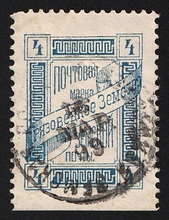 1893 4k Gryazovets Zemstvo, Circular Datestamp Cancellation '18 Mar 1899', Missing perforation at the bottom