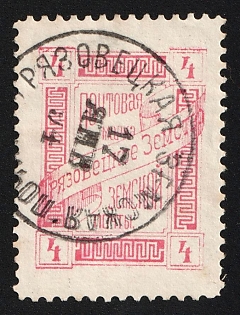 1893 4k Gryazovets Zemstvo, Circular Datestamp Cancellation '17 Jan 1894'