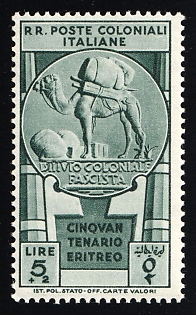 1933 5l Italian Colonies, General Issues