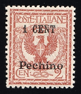 1918-19 1c on 2c Beijing, Italian Post Office in China
