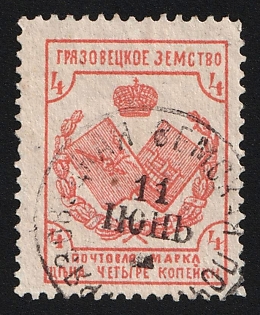 1894 4k Gryazovets Zemstvo, Circular Datestamp Cancellation '11 Jun'