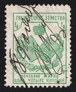 1894 4k Gryazovets Zemstvo, Pen Cancellation