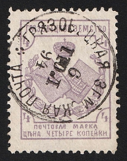 1894 4k Gryazovets Zemstvo, Circular Datestamp Cancellation '6 Jul 1894'