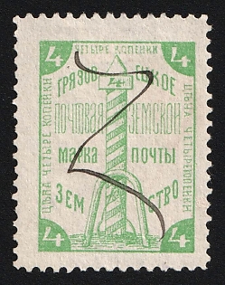 1894 4k Gryazovets Zemstvo, Pen Cancellation