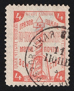 1894 4k Gryazovets Zemstvo, Circular Datestamp Cancellation '11 Jun'