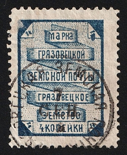 1894 4k Gryazovets Zemstvo, Circular Datestamp Cancellation '7 Sep'
