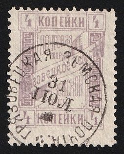 1894 4k Gryazovets Zemstvo, Circular Datestamp Cancellation '31 Jul'